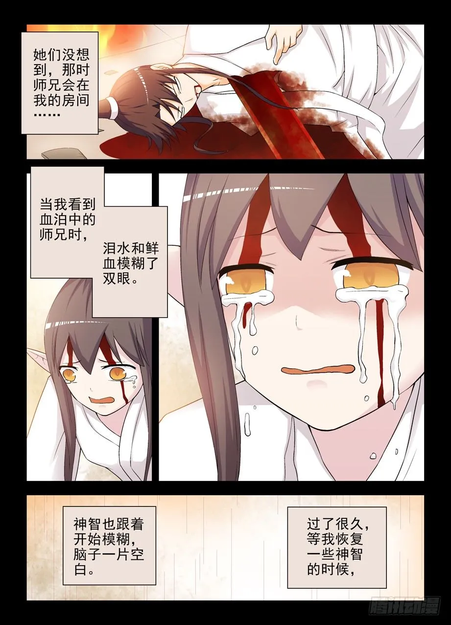 200,忆往昔 中 第9页