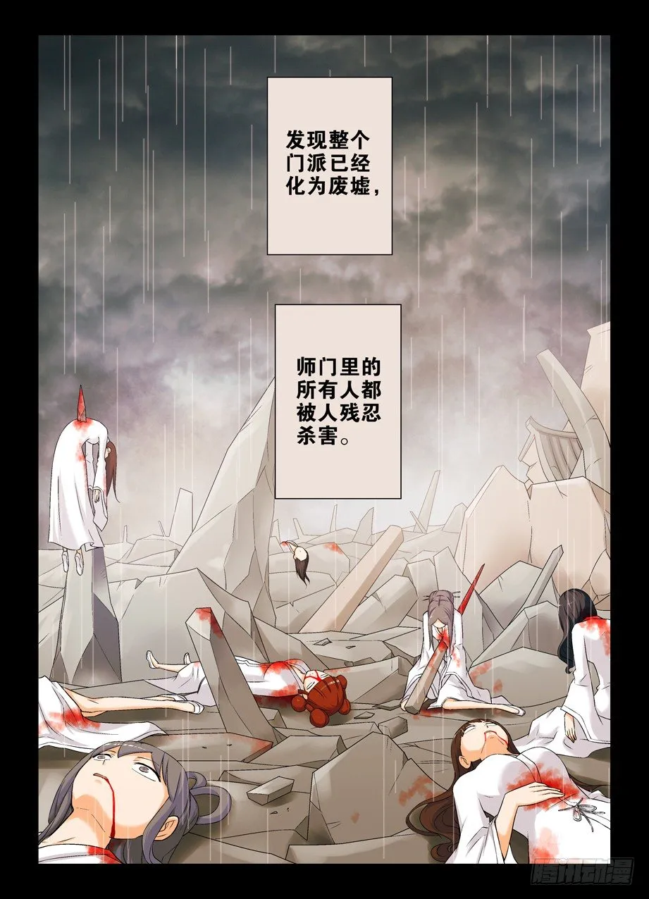200,忆往昔 中 第10页