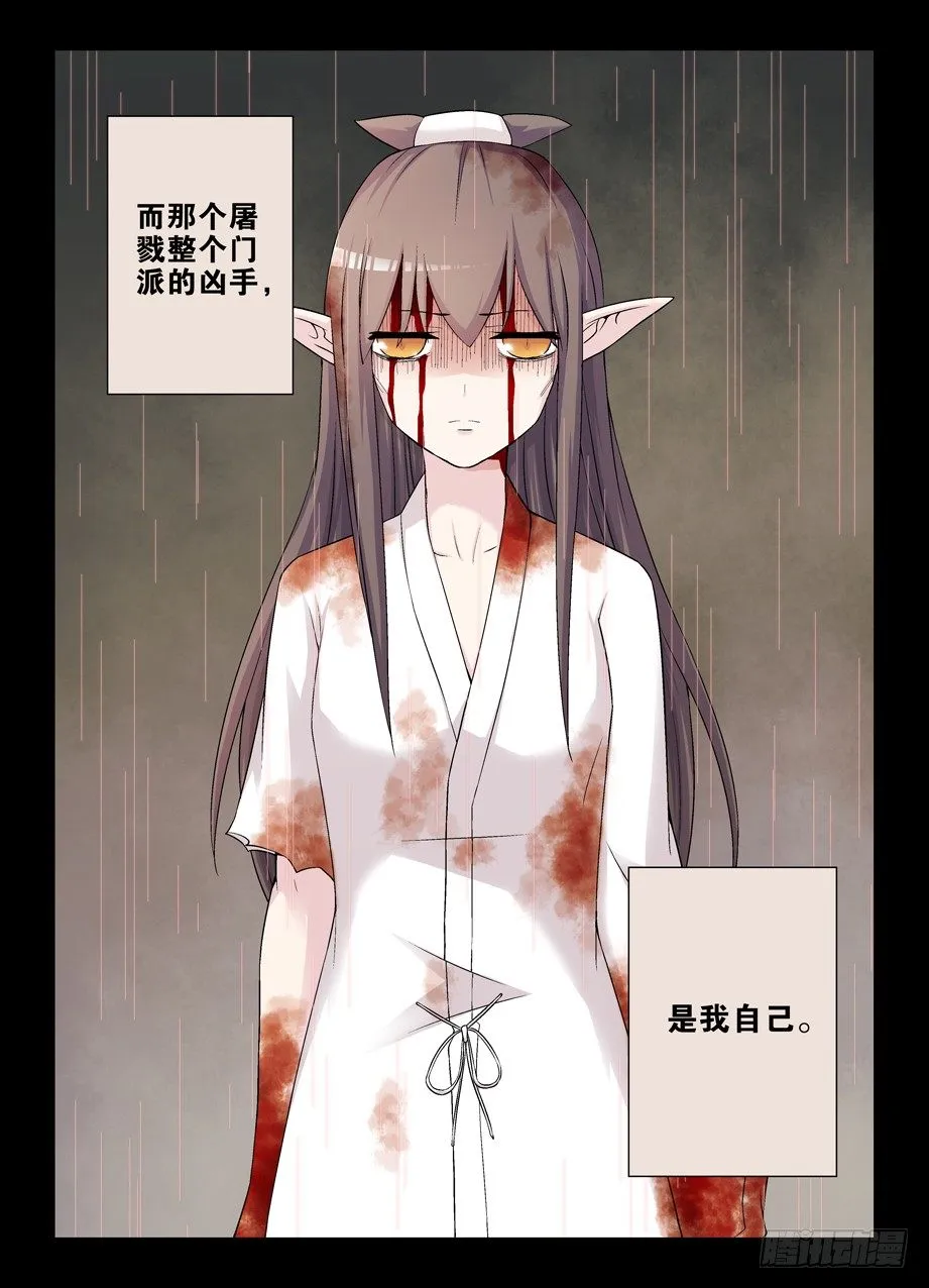 200,忆往昔 中 第11页