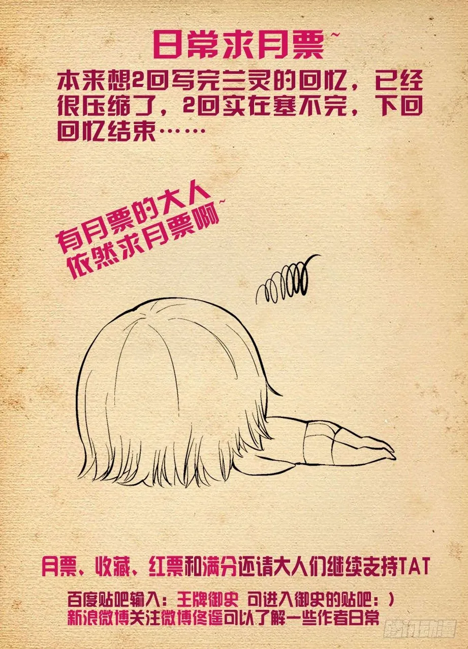 200,忆往昔 中 第12页