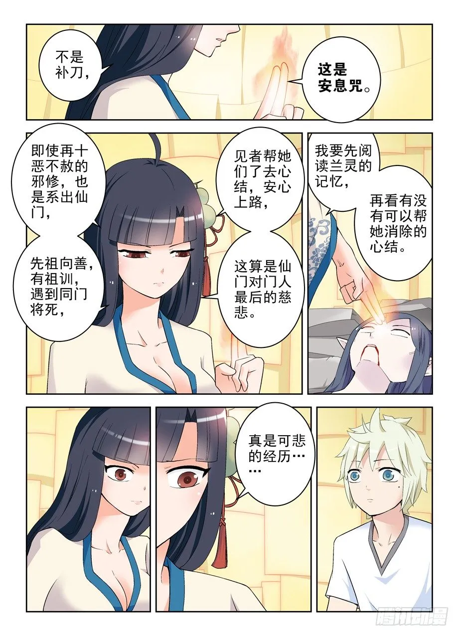 202，我愿意 第2页