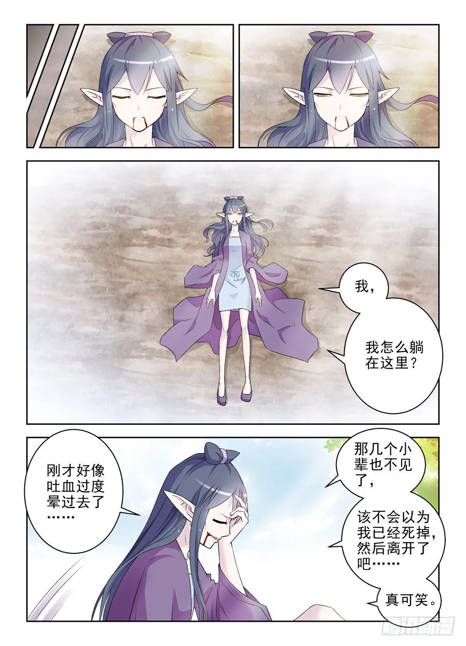 202，我愿意 第3页