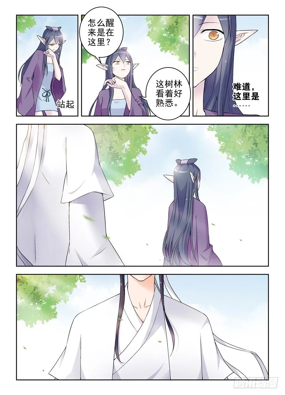 202，我愿意 第4页