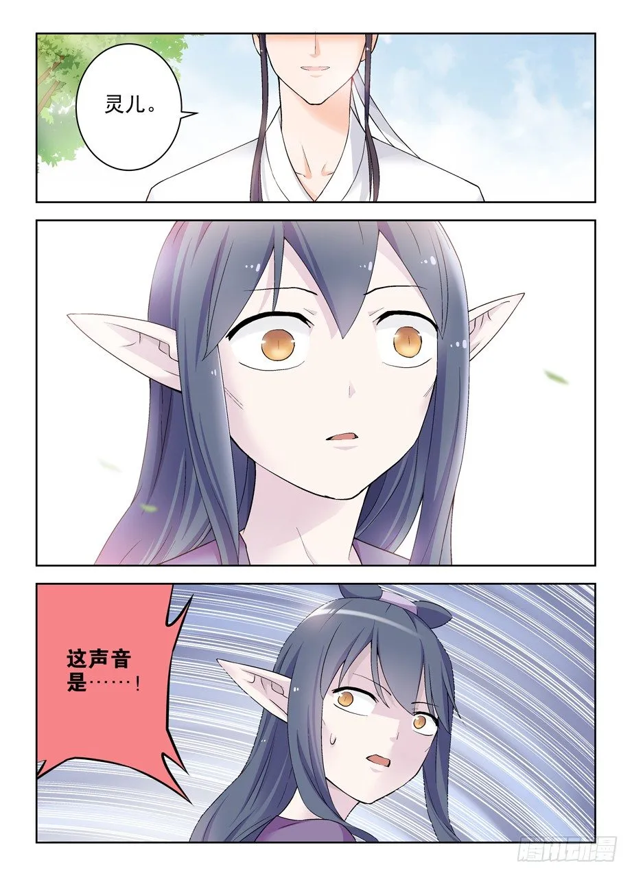 202，我愿意 第5页