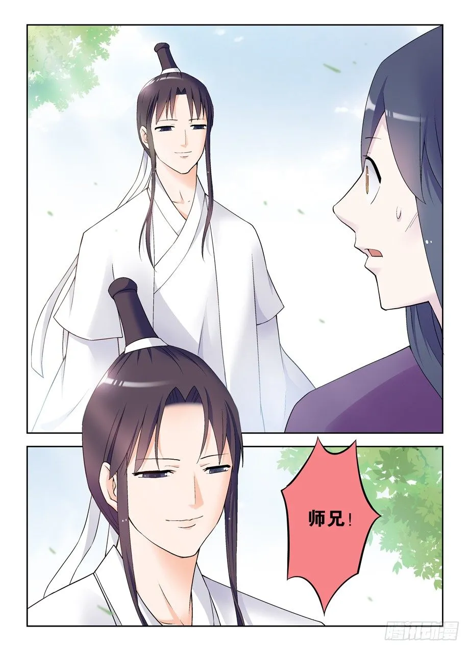 202，我愿意 第6页