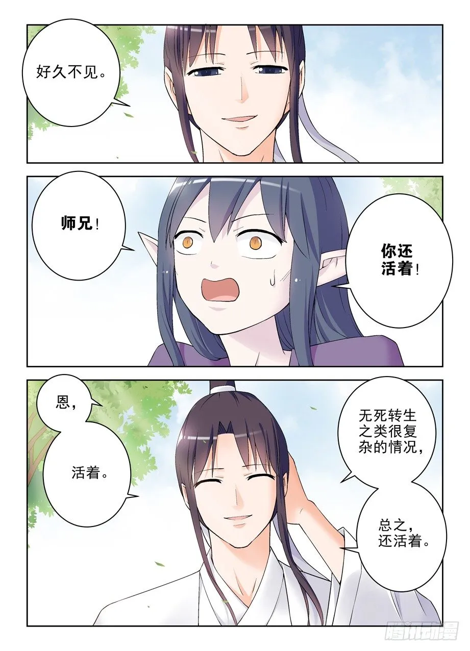 202，我愿意 第7页