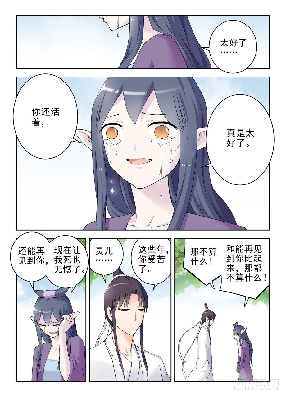 202，我愿意 第8页