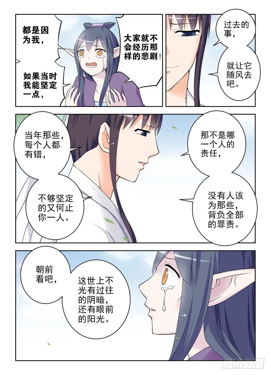202，我愿意 第9页