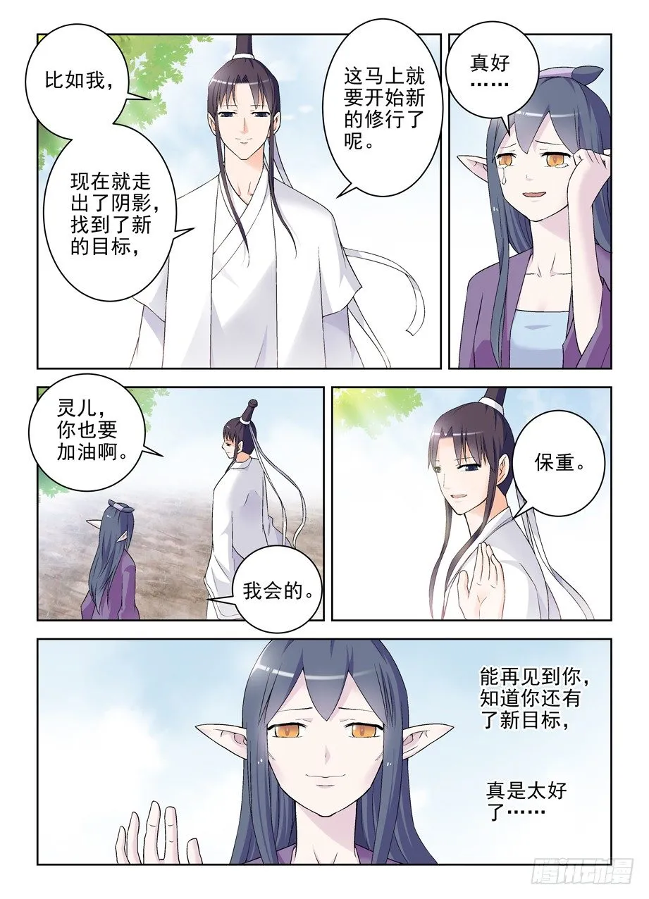 202，我愿意 第10页