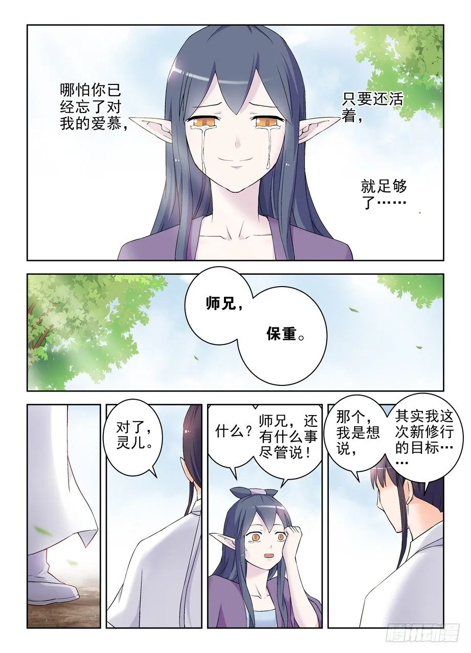 202，我愿意 第11页