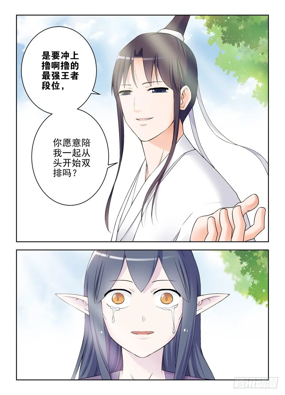 202，我愿意 第12页