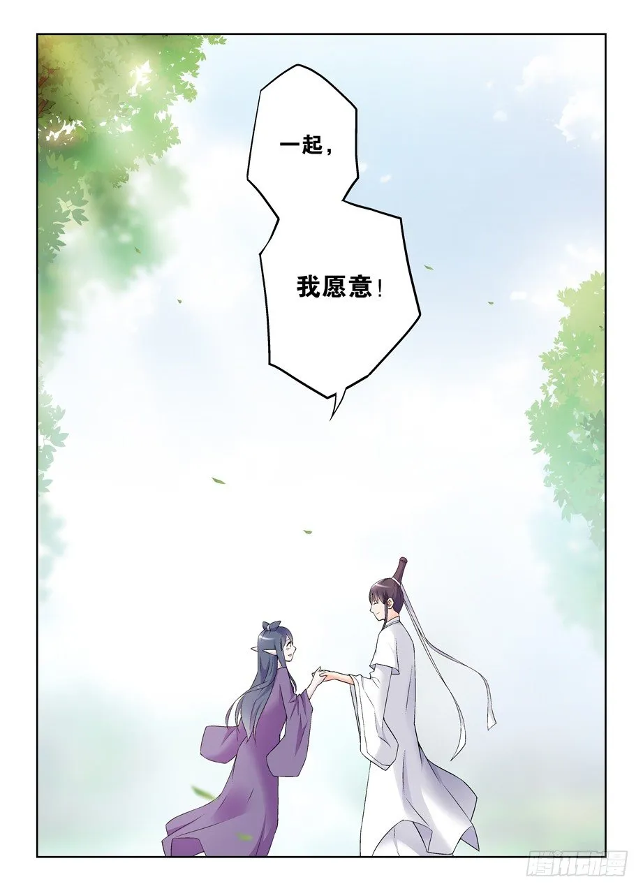 202，我愿意 第13页