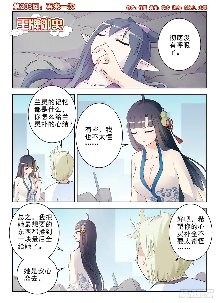 203，再来一次 第1页