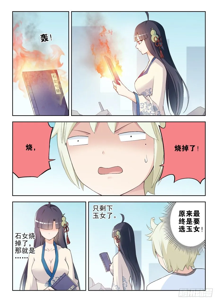 203，再来一次 第4页