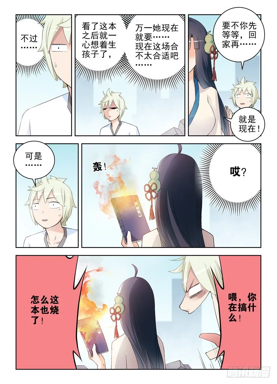 203，再来一次 第5页