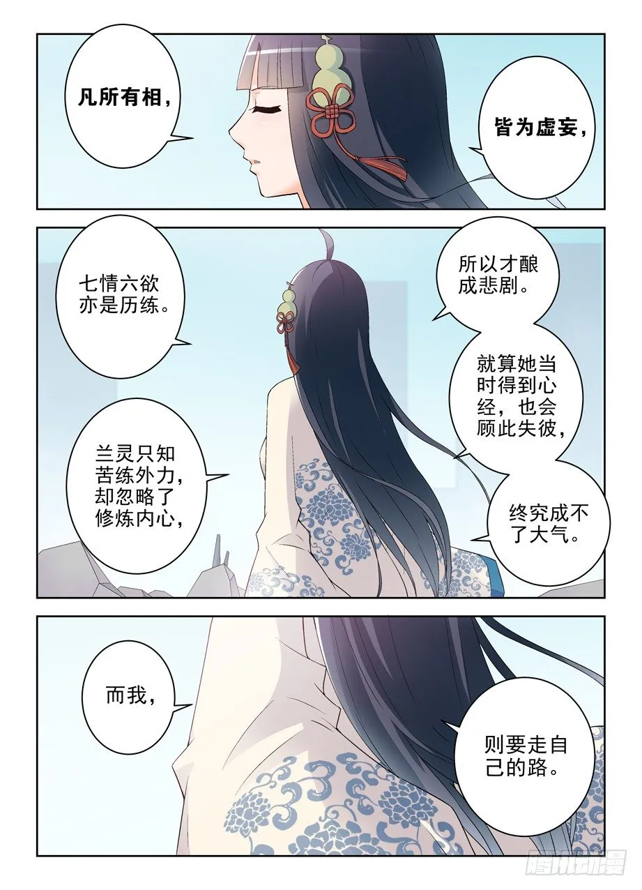 203，再来一次 第6页
