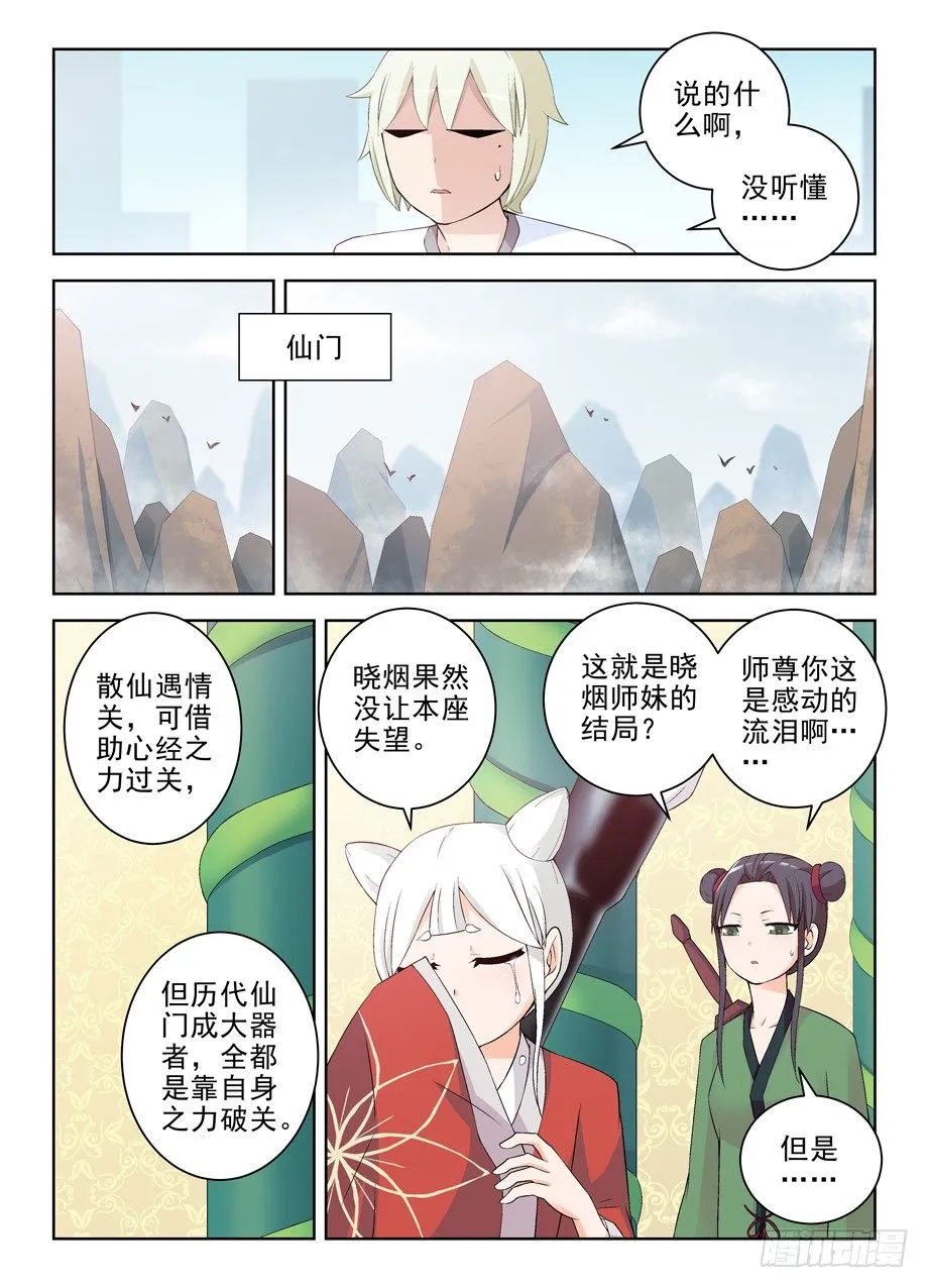 203，再来一次 第8页