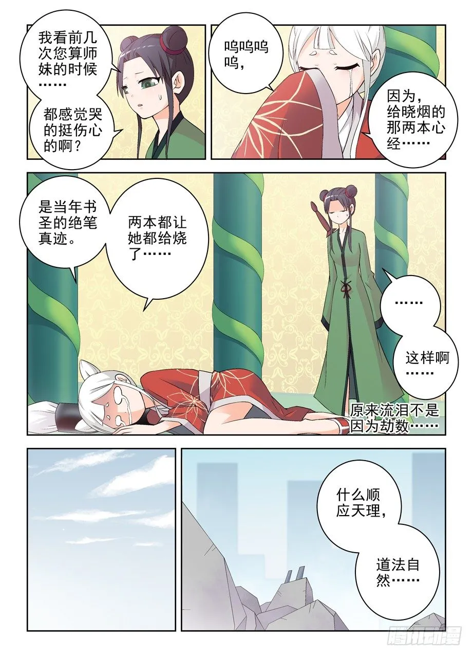 203，再来一次 第9页