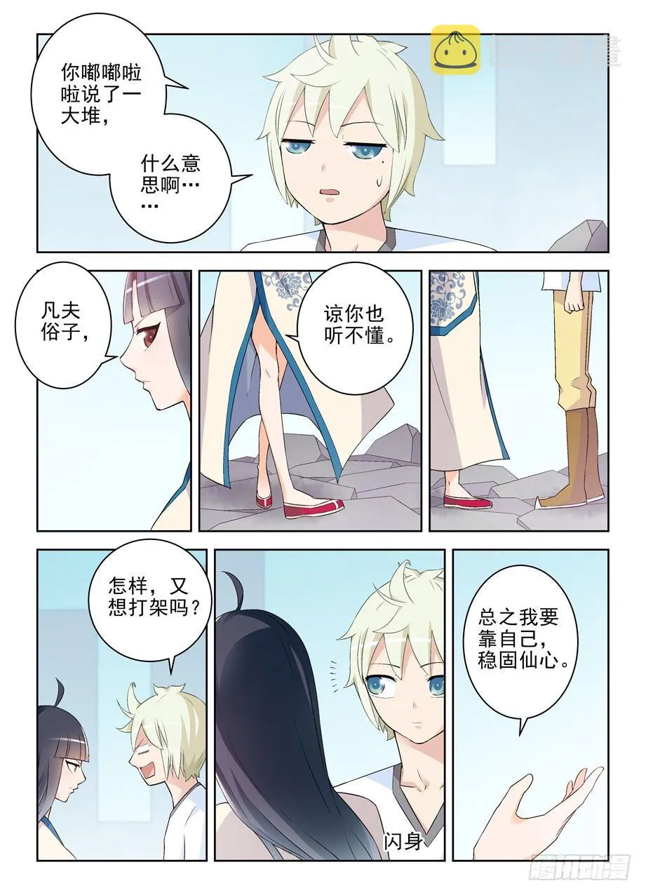 203，再来一次 第10页