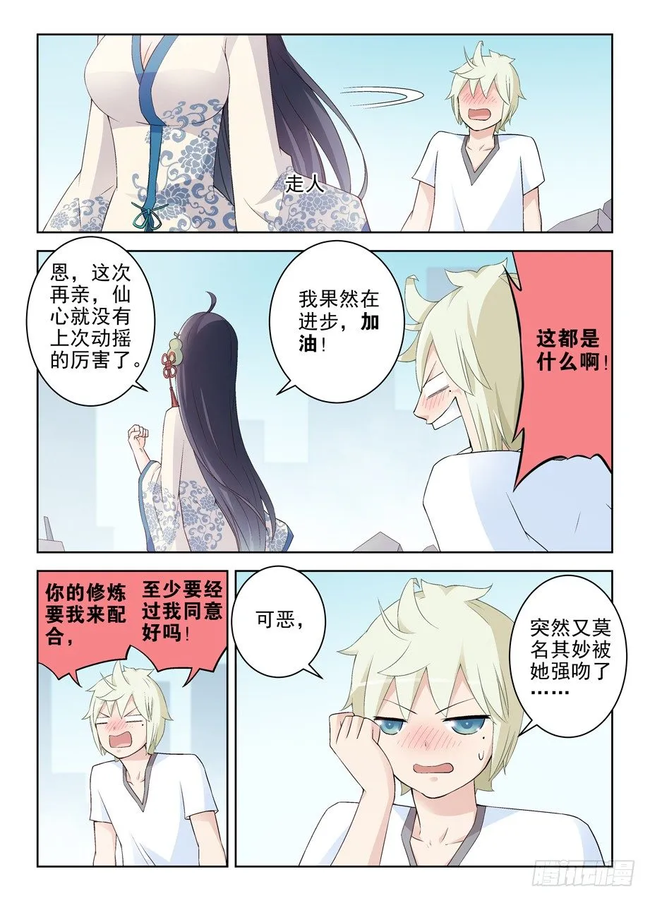 203，再来一次 第12页