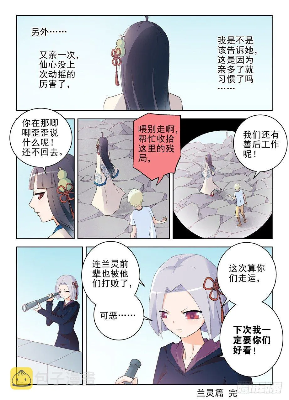 203，再来一次 第13页