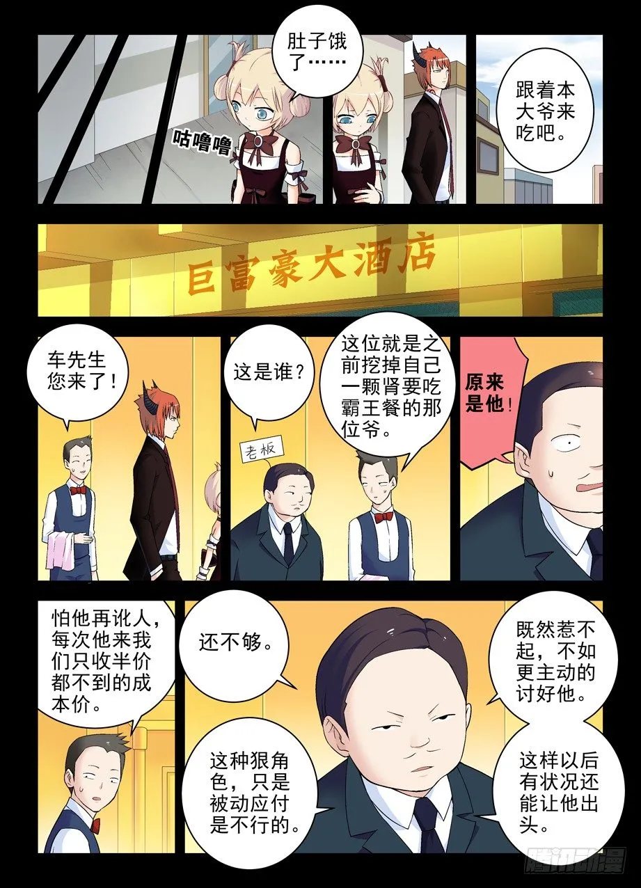 204,渣男危机 第2页