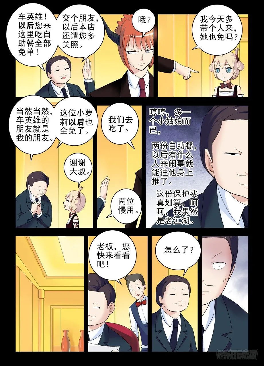 204,渣男危机 第3页