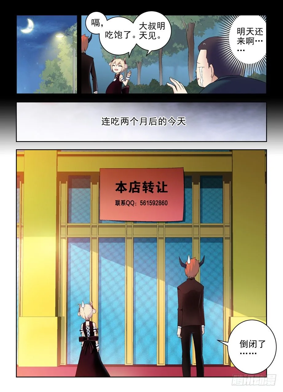 204,渣男危机 第5页