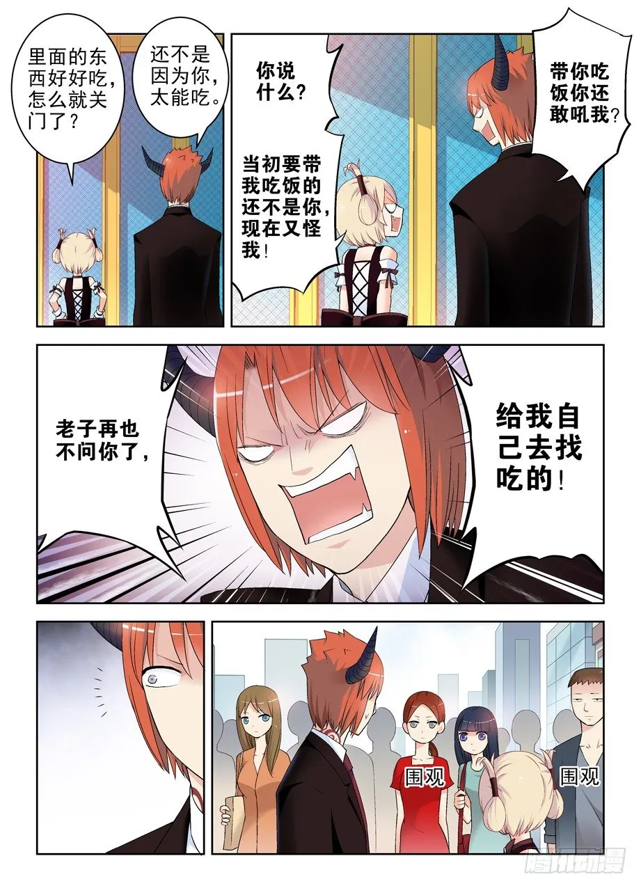 204,渣男危机 第6页