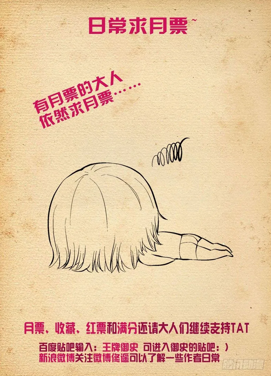 204,渣男危机 第10页