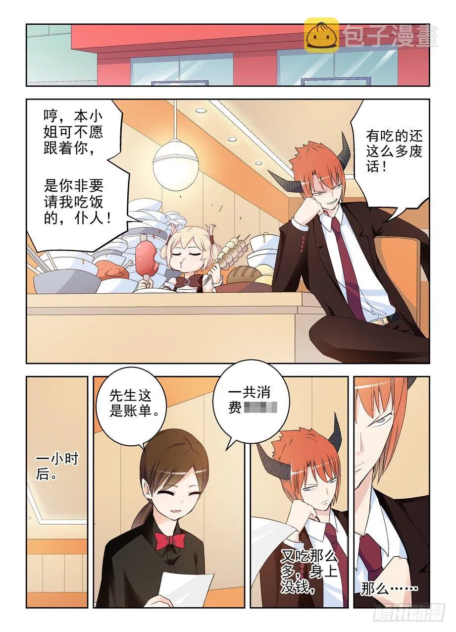 205,人间的真谛 第2页