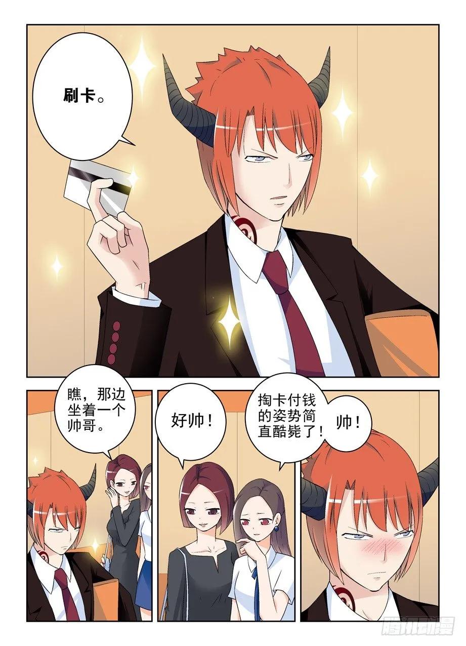 205,人间的真谛 第3页