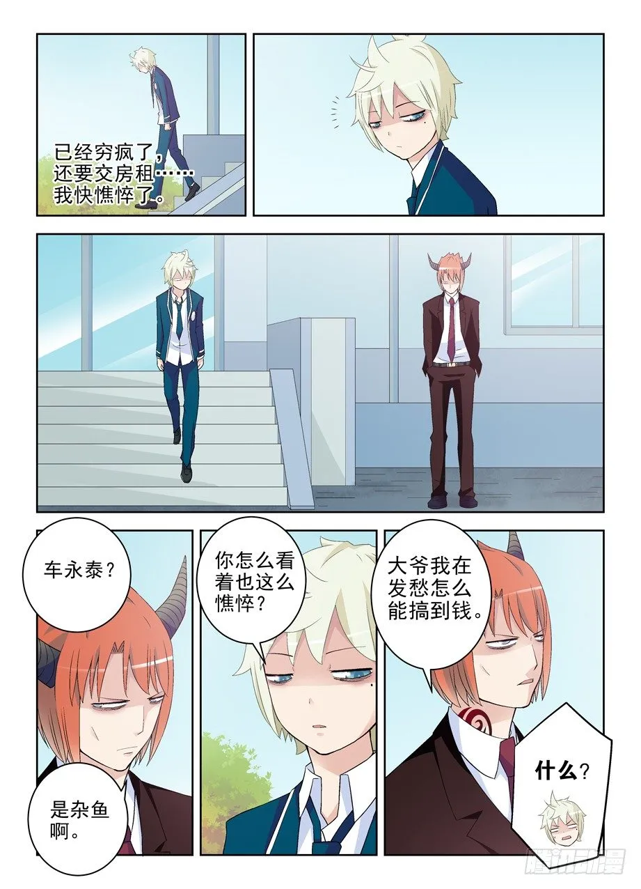 205,人间的真谛 第9页