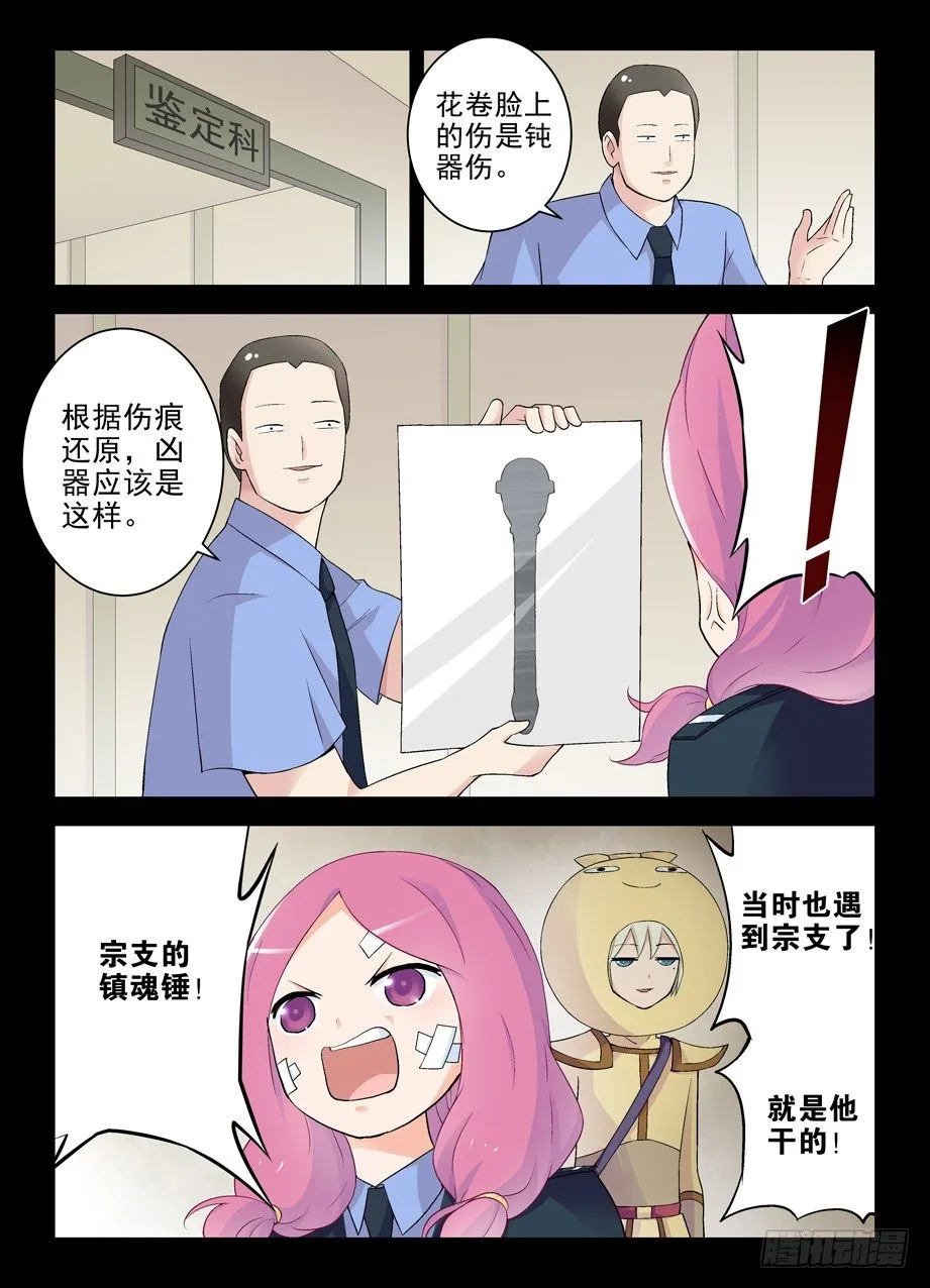 207,挣钱是个技术活 第2页