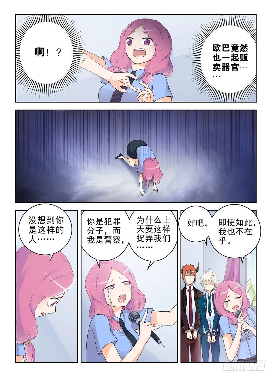 207,挣钱是个技术活 第5页