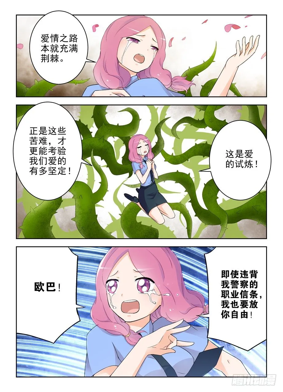 207,挣钱是个技术活 第6页