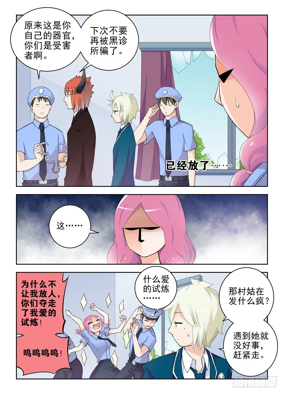 207,挣钱是个技术活 第7页