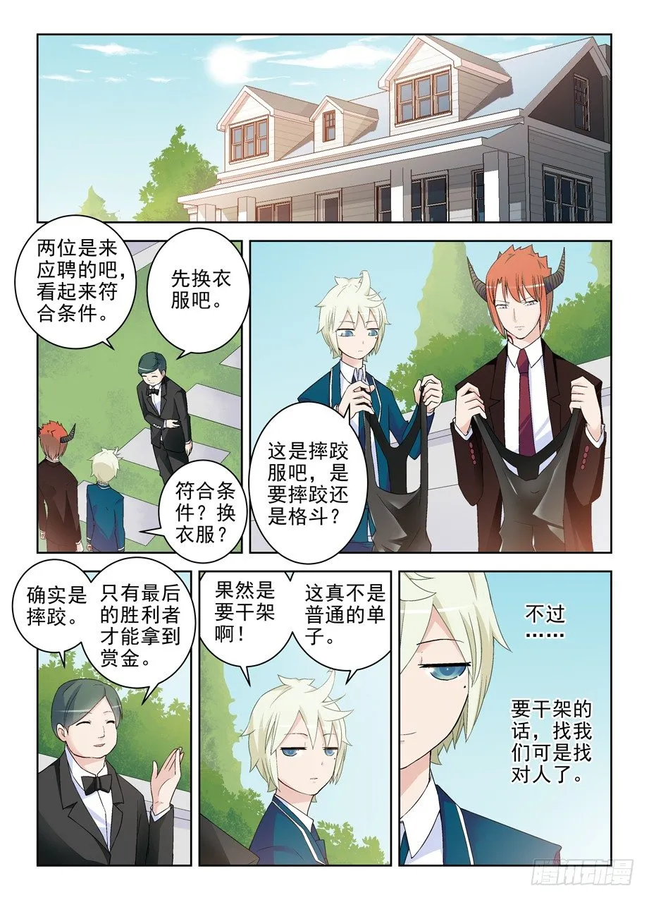 207,挣钱是个技术活 第10页