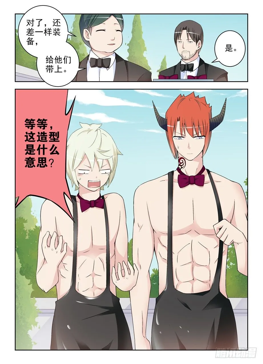 207,挣钱是个技术活 第11页