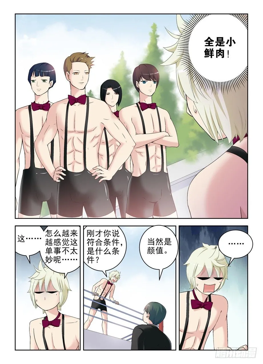 208,如心小姐 第2页