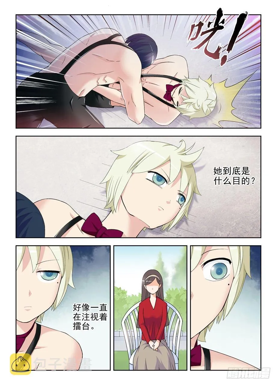 208,如心小姐 第7页