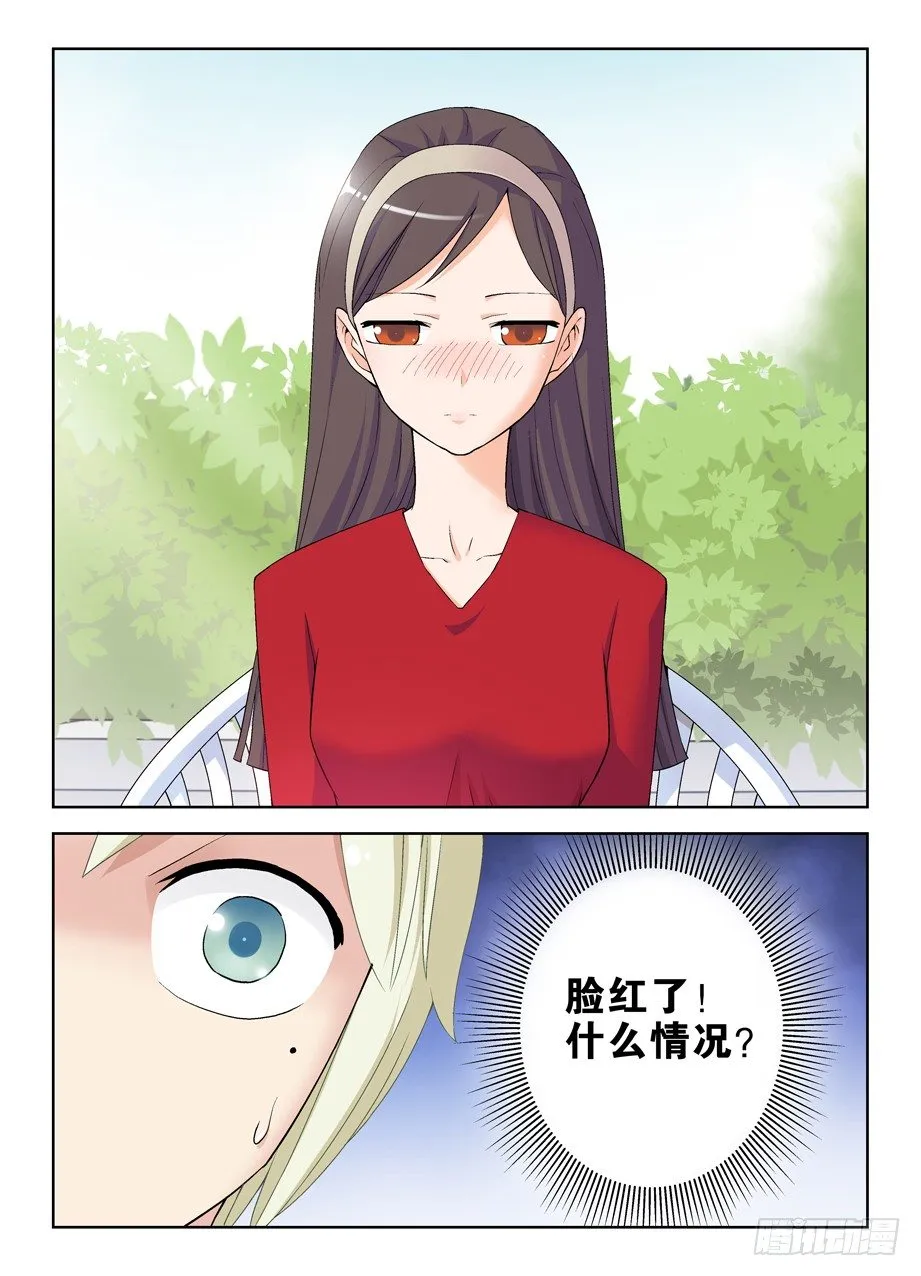 208,如心小姐 第8页