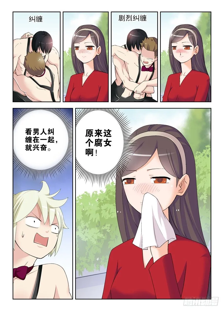 208,如心小姐 第9页