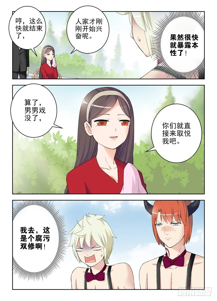 208,如心小姐 第12页