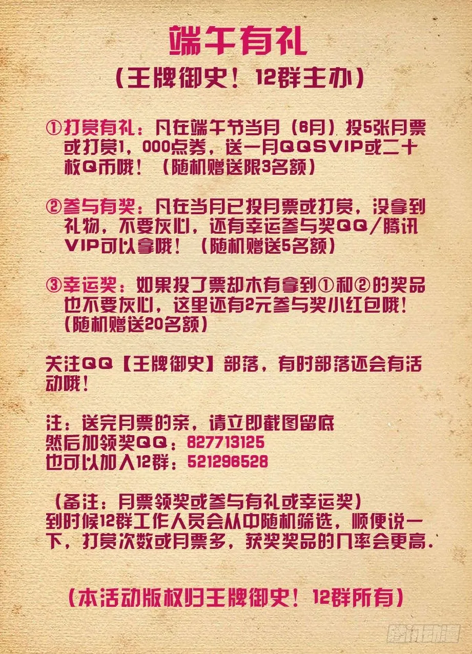 208,如心小姐 第14页