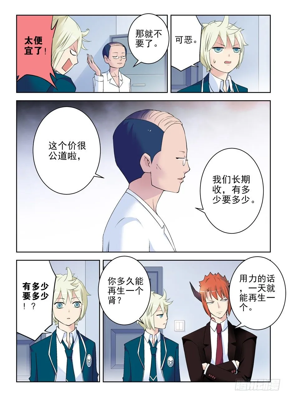 206,人生何处不相逢 第7页
