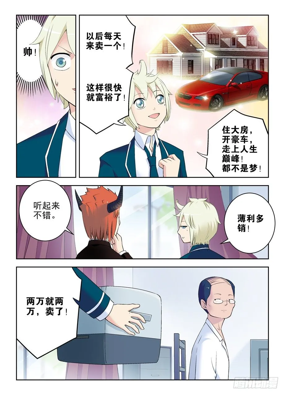 206,人生何处不相逢 第8页