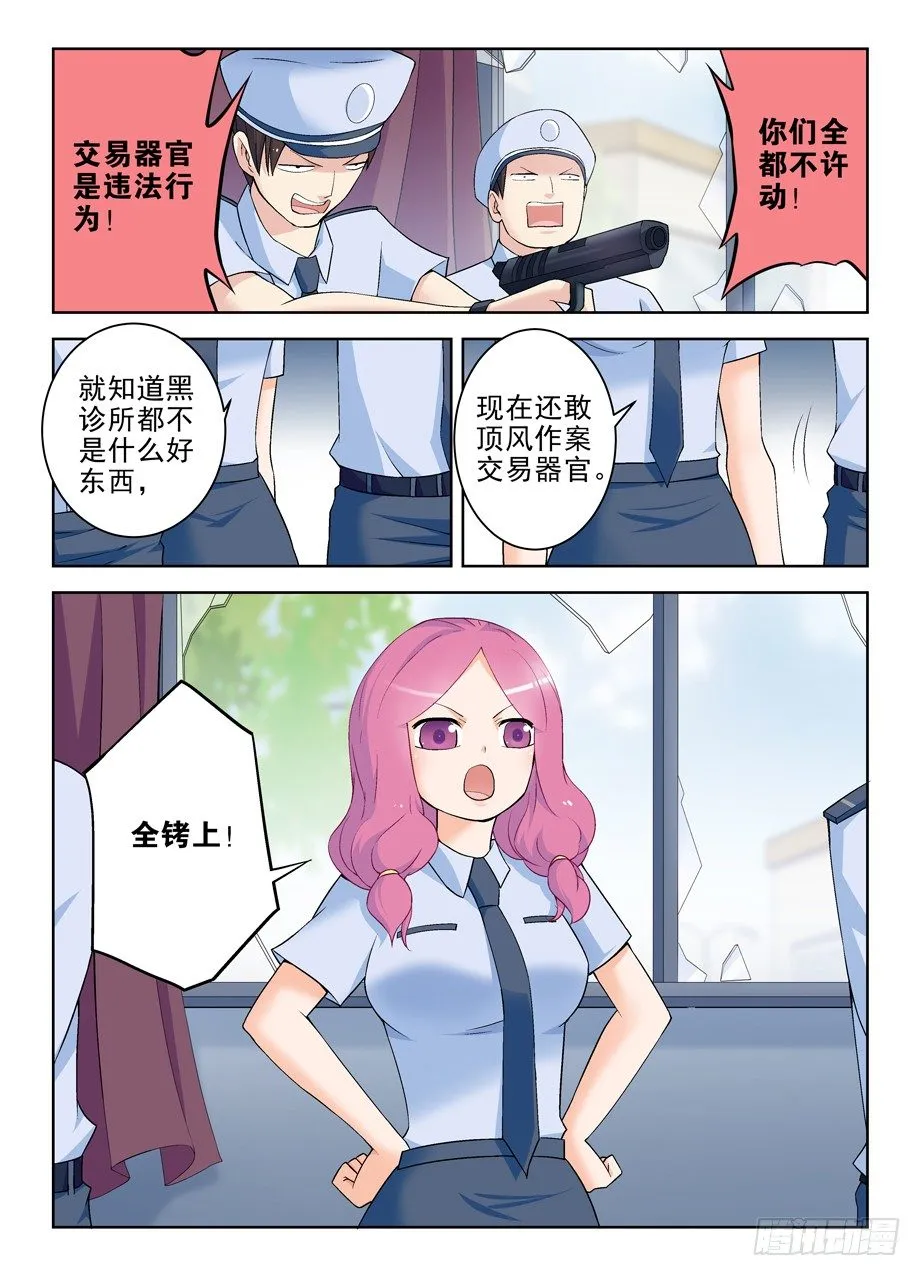 206,人生何处不相逢 第11页