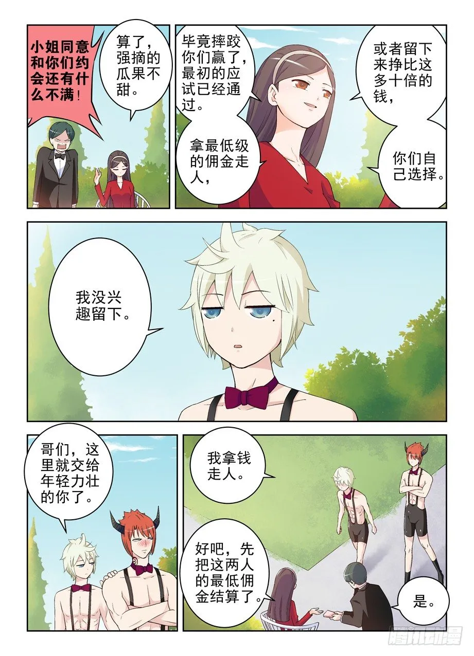 209,大家都是蛮拼的…… 第3页