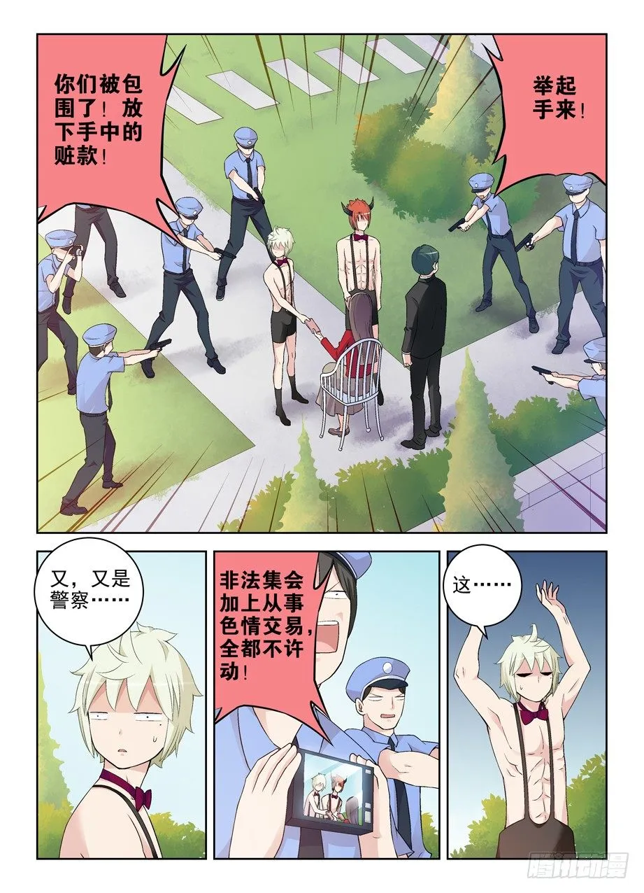 209,大家都是蛮拼的…… 第5页
